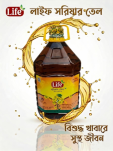 Mastard Oil