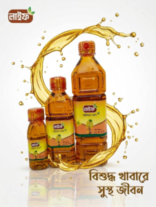 Mastard Oil (Copy)